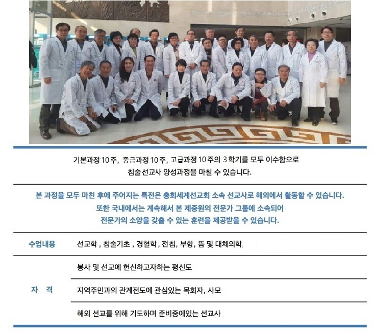 침술선교학new.jpg