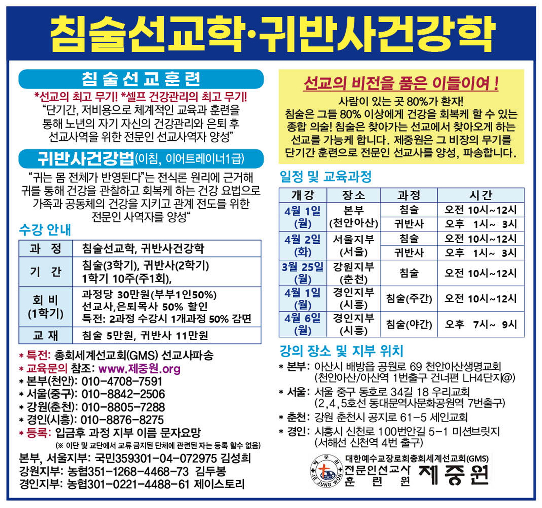 제중원광고-기독신문 시안-홈페이지.jpg