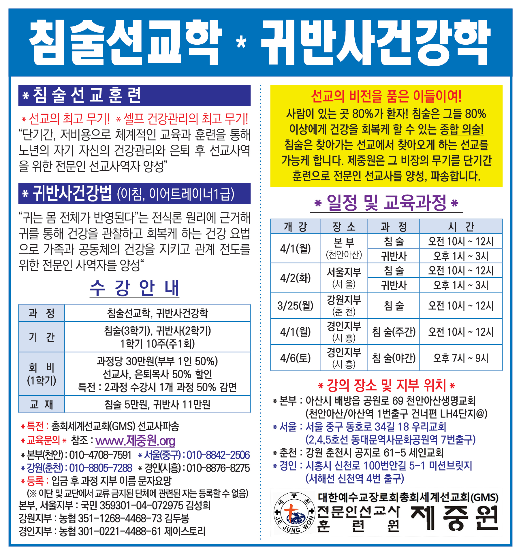 제중원광고 국민일보 시안.jpeg